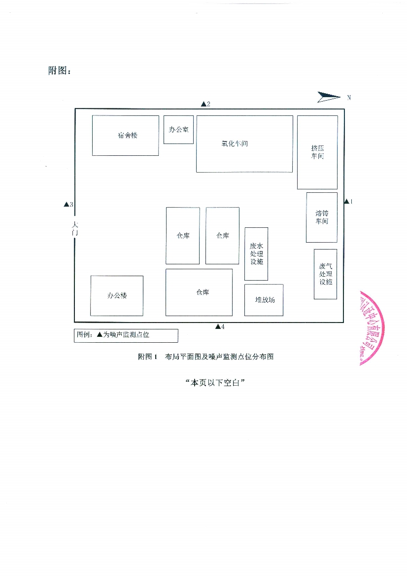 09241430534天馬2016年8月份監(jiān)測報(bào)告_11.Jpeg